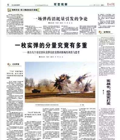 一枚实弹的分量究竟有多重？