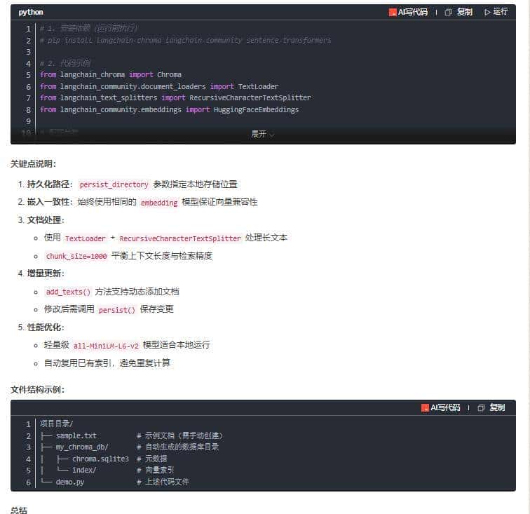 RAG入门实践：手把手Python实现搭建本地知识库问答系统