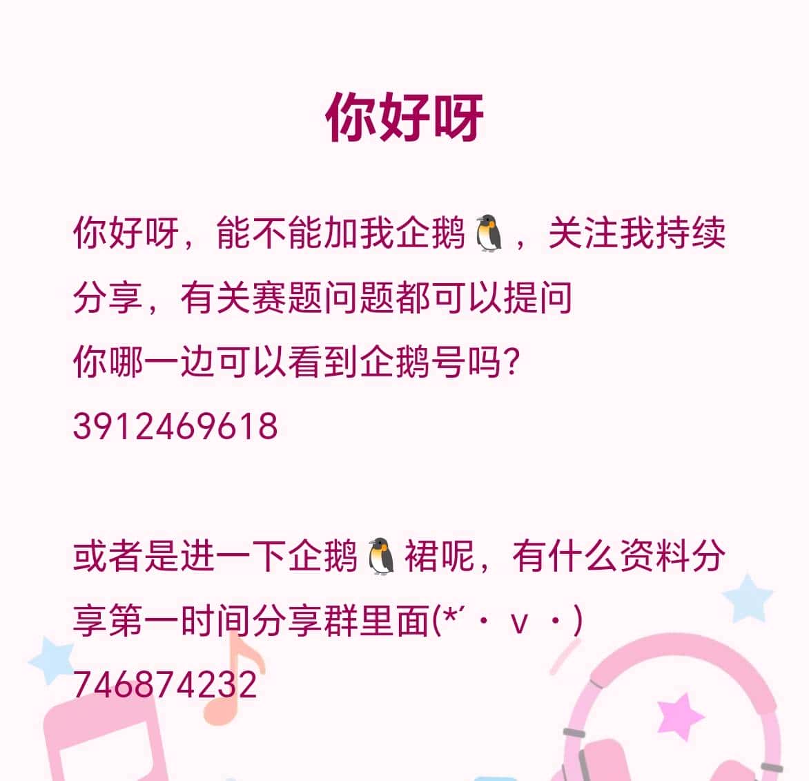 【思路+数据采集+代码】025年美国中学数学建模竞赛C题：负责任且有趣的动物园！ 注意：仅当所有队员年龄都在 14 岁半以下 时，才可以选择问题 C。