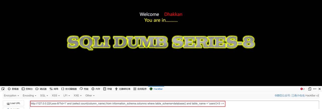 黑客大佬总结的SQL注入精粹：从0到1的注入之路（万字内容）