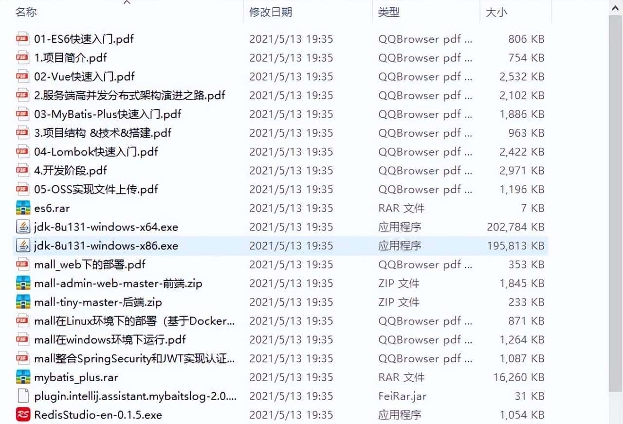 推荐一个基于spring boot开发的前后端分离商城，真正的保姆级