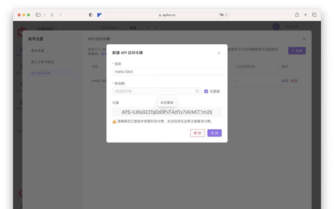 这款 IDEA 宝贝插件，yyds！