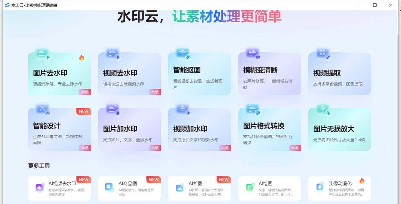 6款免费录音转文字工具实测:告别手动打字,高效转稿超轻松!