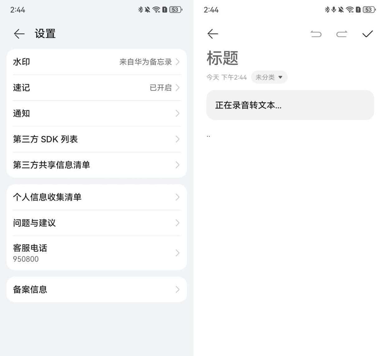 6款免费录音转文字工具实测:告别手动打字,高效转稿超轻松!