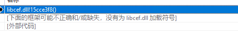 Duilib_CEF桌面软件实战之Duilib嵌入CEF