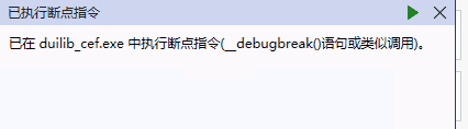 Duilib_CEF桌面软件实战之Duilib嵌入CEF