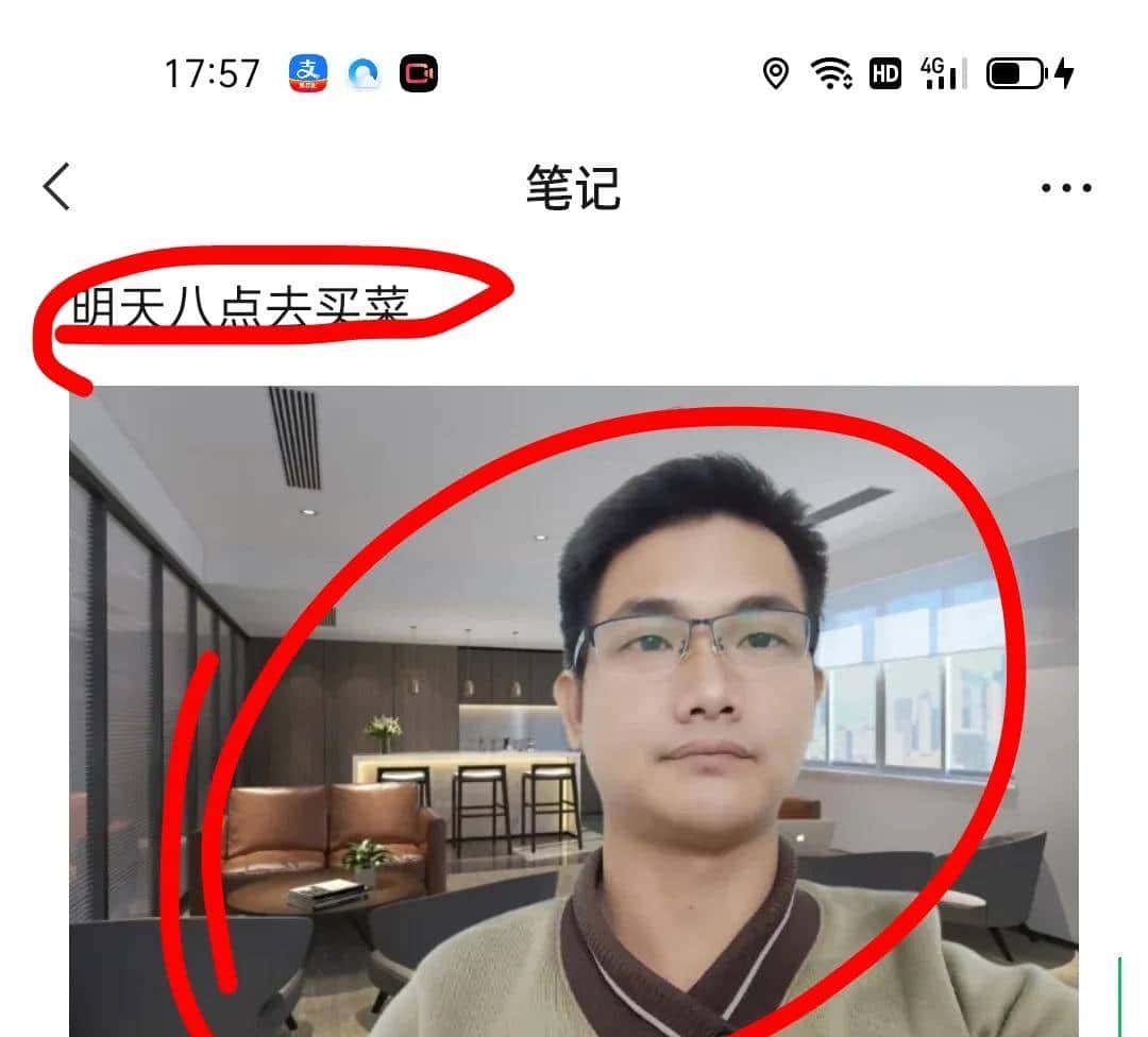 微信自带备忘录,一个隐藏的小功能,超级实用,操作简单易懂!