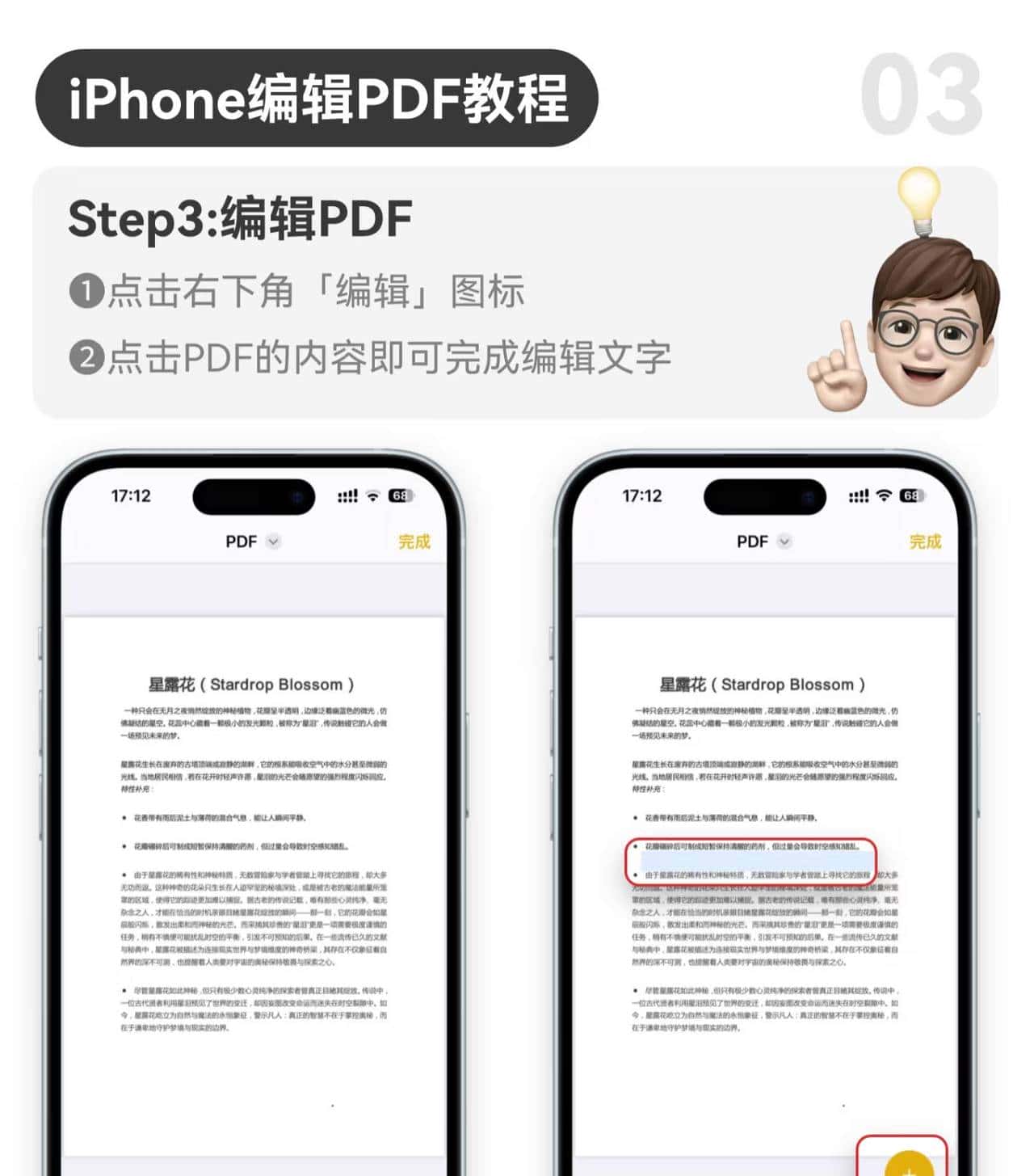 iPhone隐藏技能:备忘录竟是个免费PDF编辑神器!