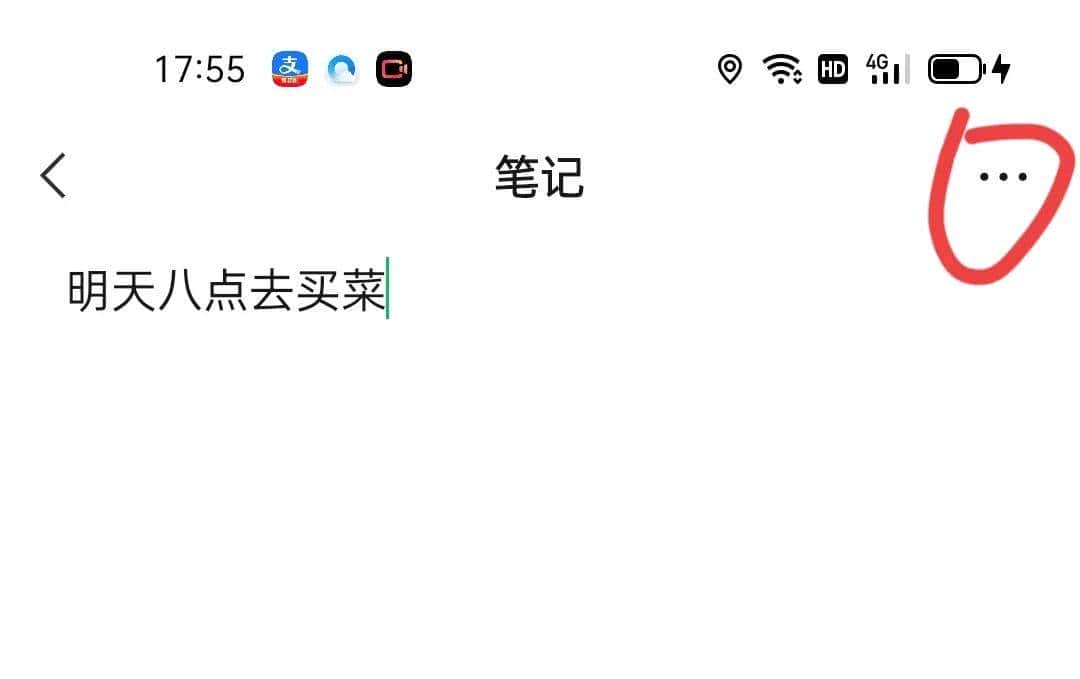 微信自带备忘录,一个隐藏的小功能,超级实用,操作简单易懂!