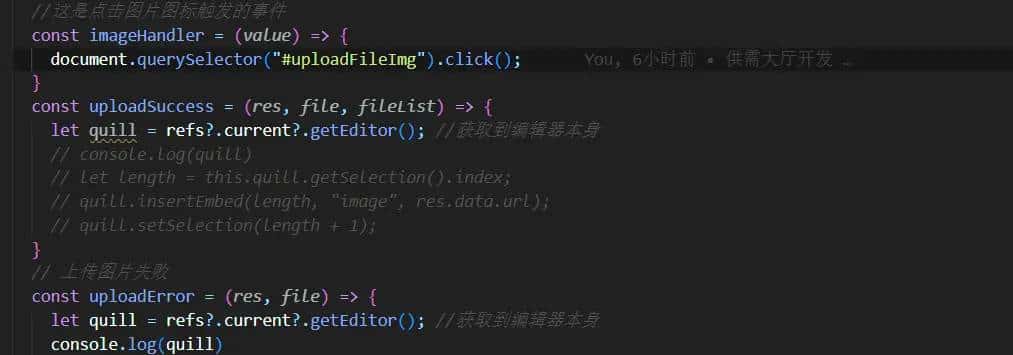 react中使用富文本react-quill