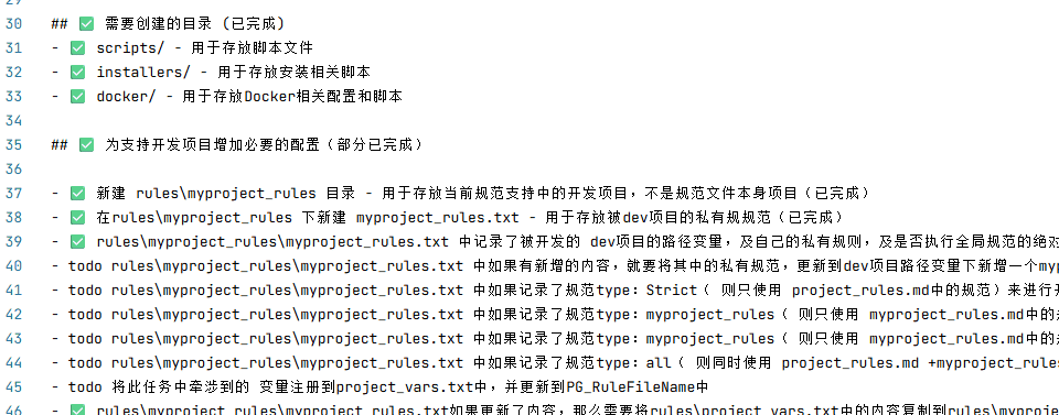 【浅谈】如何优雅的使用AI辅助代码工具---使用统一规范及自动更新规范机制来提升个人及团队效率（完）