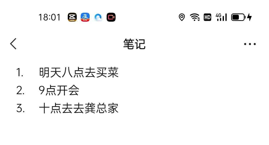 微信自带备忘录,一个隐藏的小功能,超级实用,操作简单易懂!