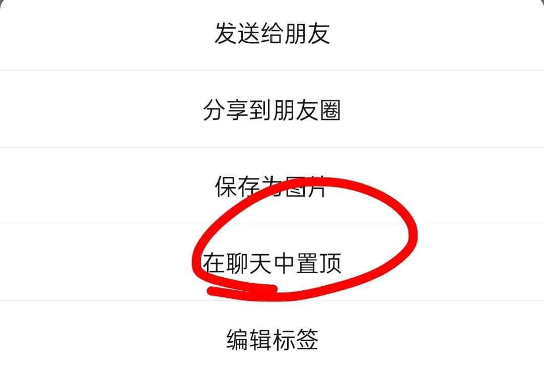 微信自带备忘录,一个隐藏的小功能,超级实用,操作简单易懂!