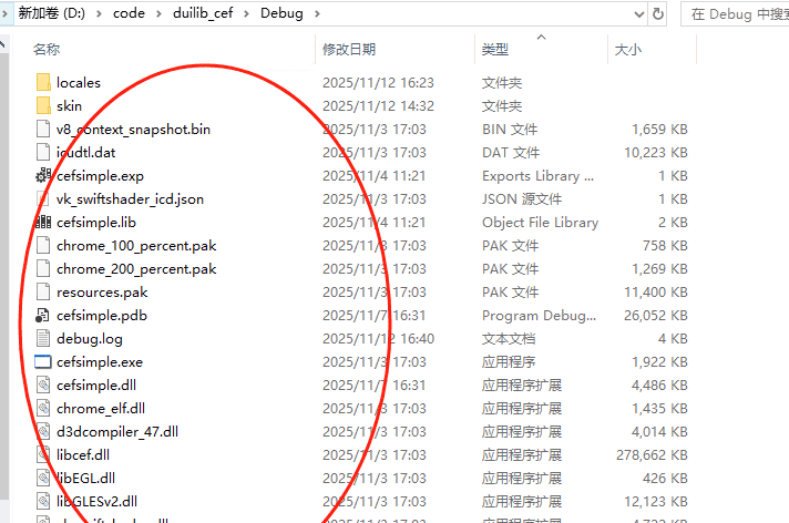 Duilib_CEF桌面软件实战之Duilib嵌入CEF
