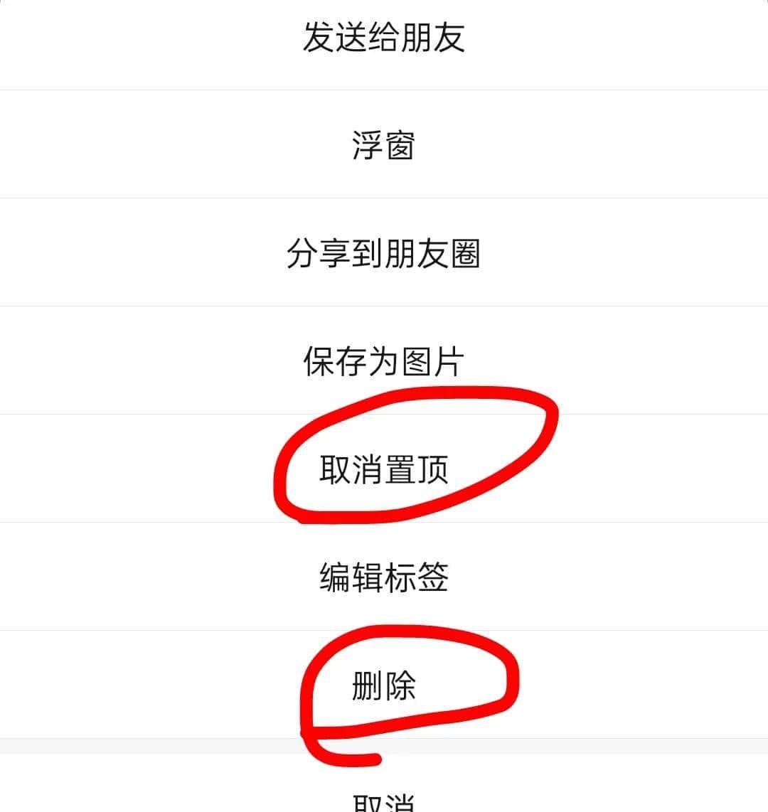 微信自带备忘录,一个隐藏的小功能,超级实用,操作简单易懂!