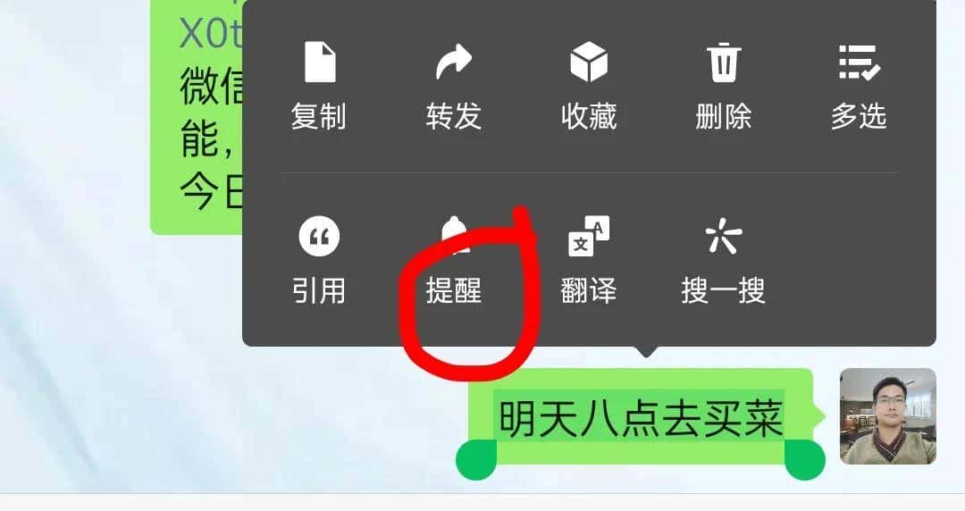 微信自带备忘录,一个隐藏的小功能,超级实用,操作简单易懂!