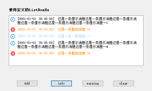 ListBox控件扩展内容高度自适应，添加图标