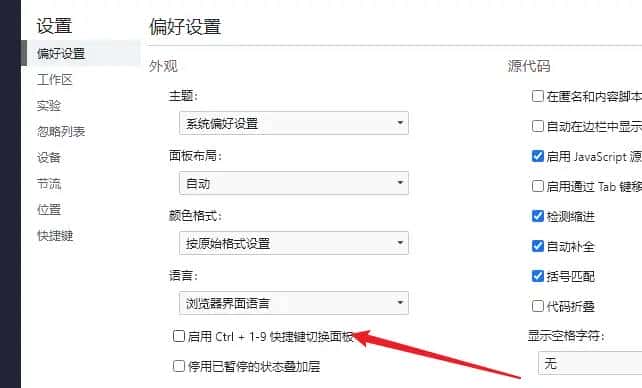 玩转Chrome开发者工具2025(1/5)