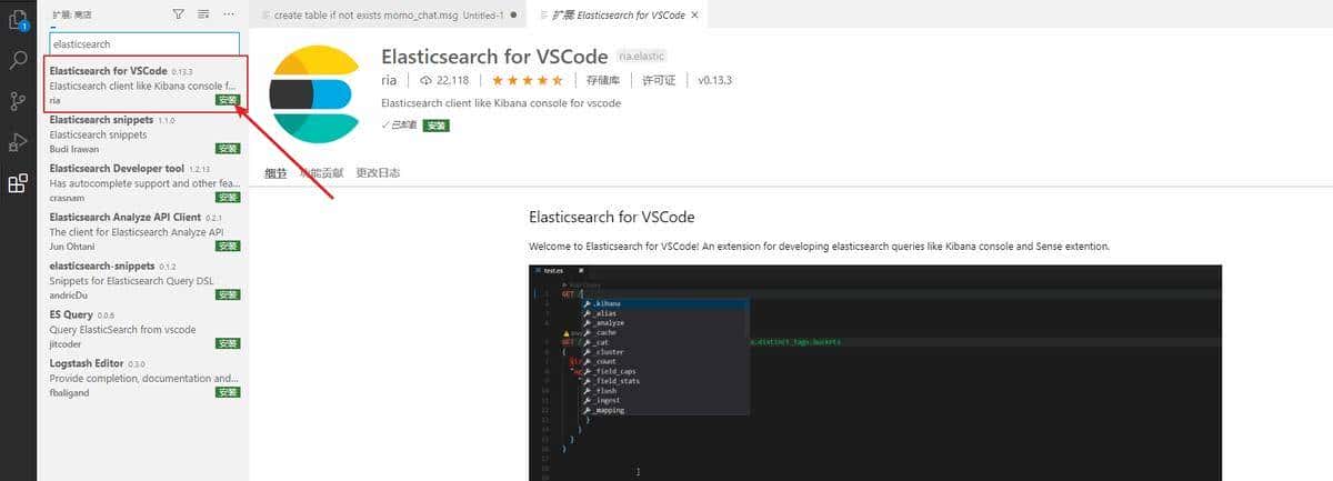 ElasticSearch从入门到实战