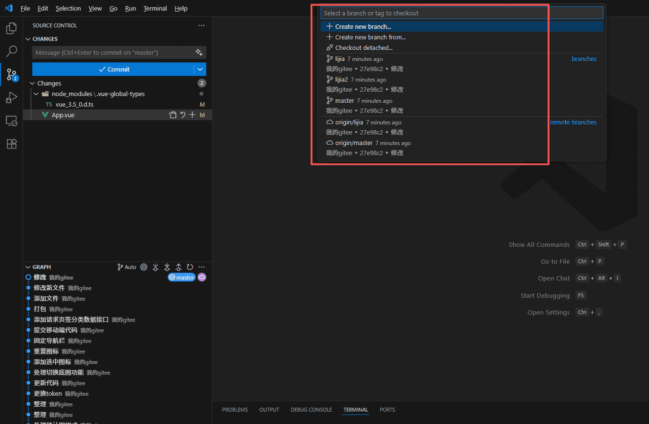 vscode如何使用git
