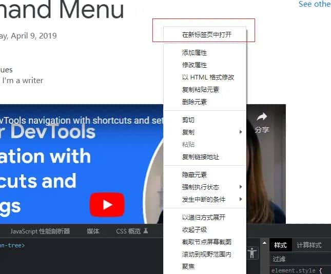 玩转Chrome开发者工具2025(1/5)
