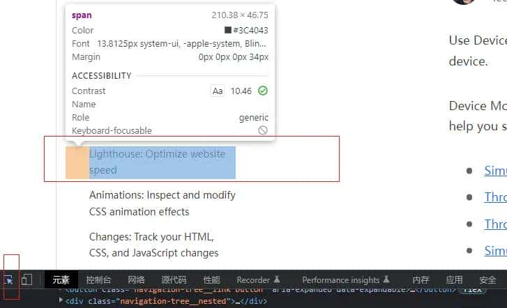 玩转Chrome开发者工具2025(1/5)