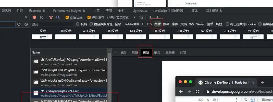 玩转Chrome开发者工具2025(1/5)
