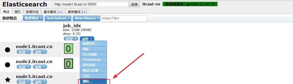 ElasticSearch从入门到实战