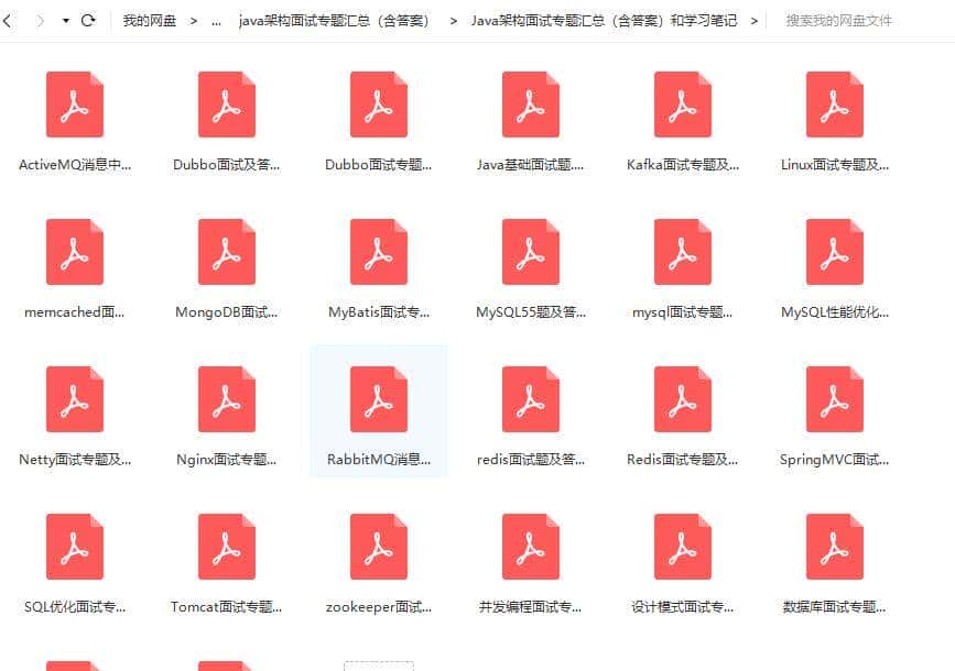 2020最新整理JAVA面试题附答案,包含19个模块共208道面试题