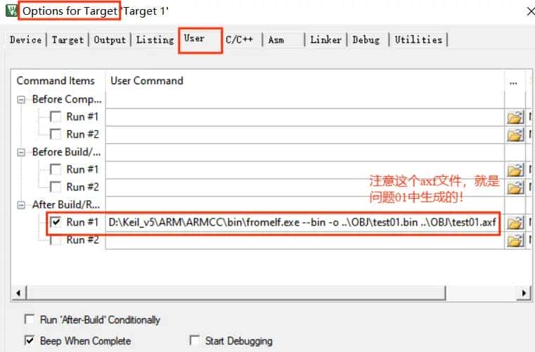 Keil MDK5 问题记录（2025/01月份）