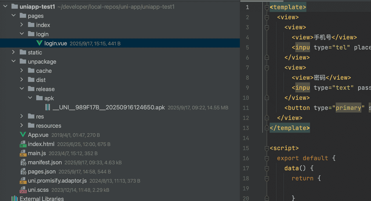 第一个APP开发经历