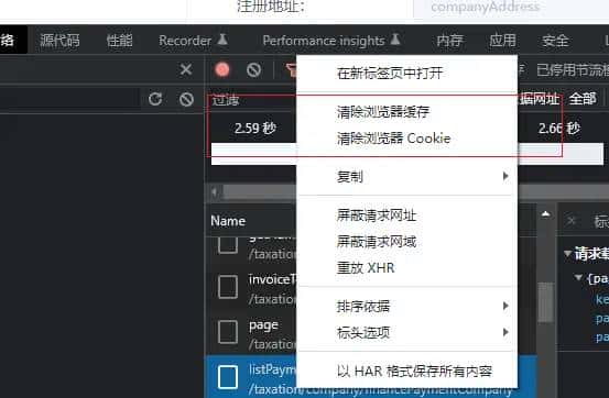 玩转Chrome开发者工具2025(1/5)