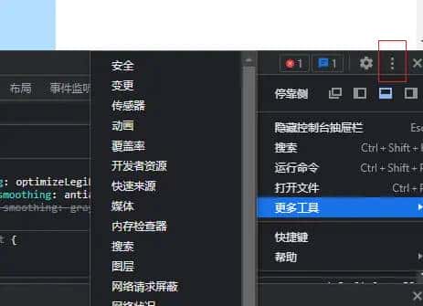玩转Chrome开发者工具2025(1/5)