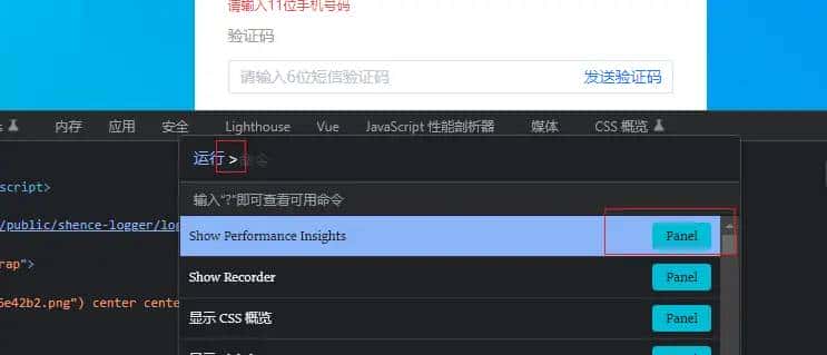 玩转Chrome开发者工具2025(1/5)