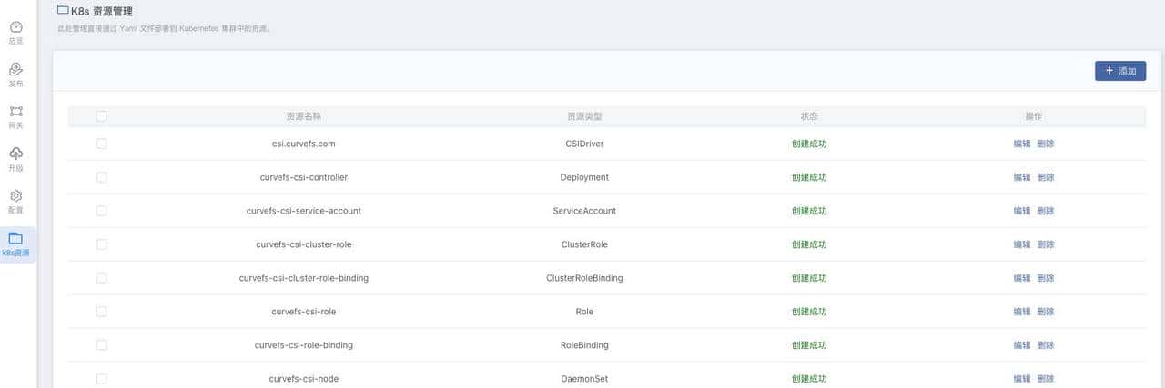 在 Rainbond 上使用 Curve 云原生存储