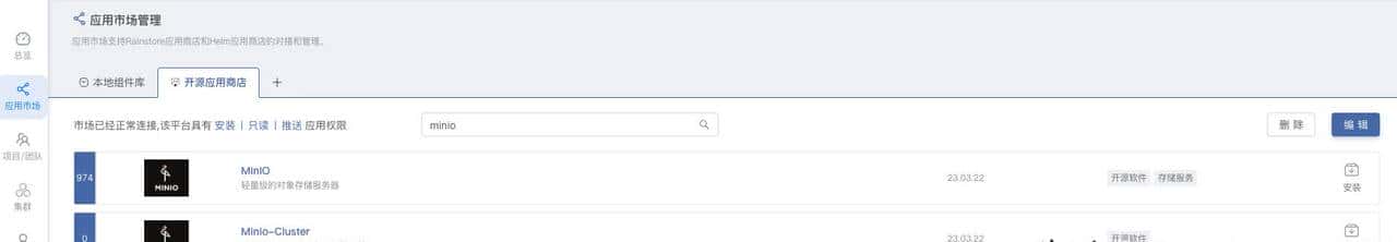 在 Rainbond 上使用 Curve 云原生存储