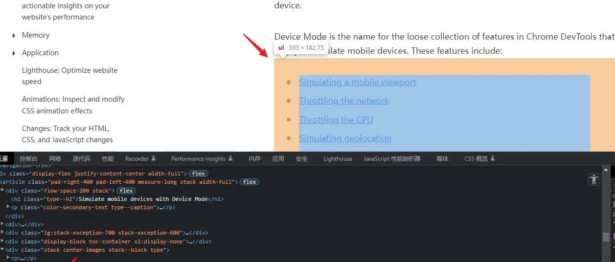 玩转Chrome开发者工具2025(1/5)