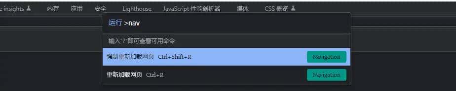玩转Chrome开发者工具2025(1/5)