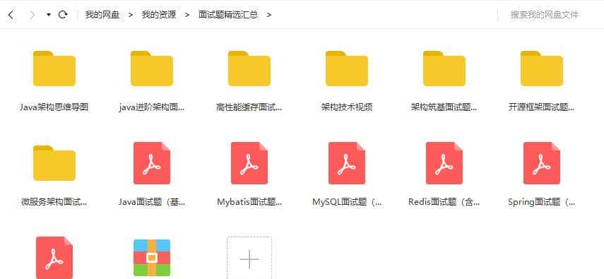2020最新整理JAVA面试题附答案,包含19个模块共208道面试题