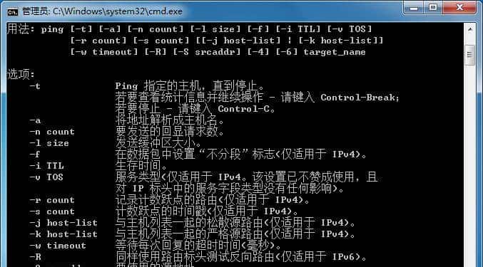 电脑常用命令提示符大全