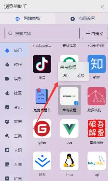 一款协助大家快速提高工作效率的浏览器助手