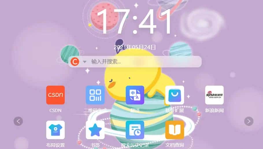 一款协助大家快速提高工作效率的浏览器助手