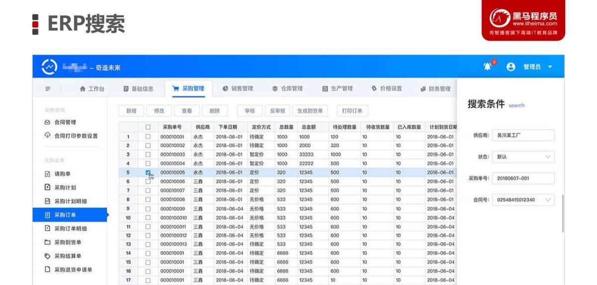 ElasticSearch从入门到实战
