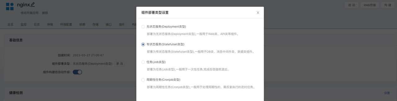 在 Rainbond 上使用 Curve 云原生存储
