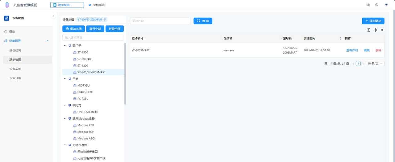 使用TCP通讯读写西门子PLC变量（S7 200/200SMART）