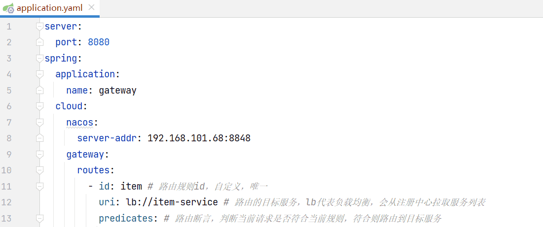 03-微服务网关与配置中心