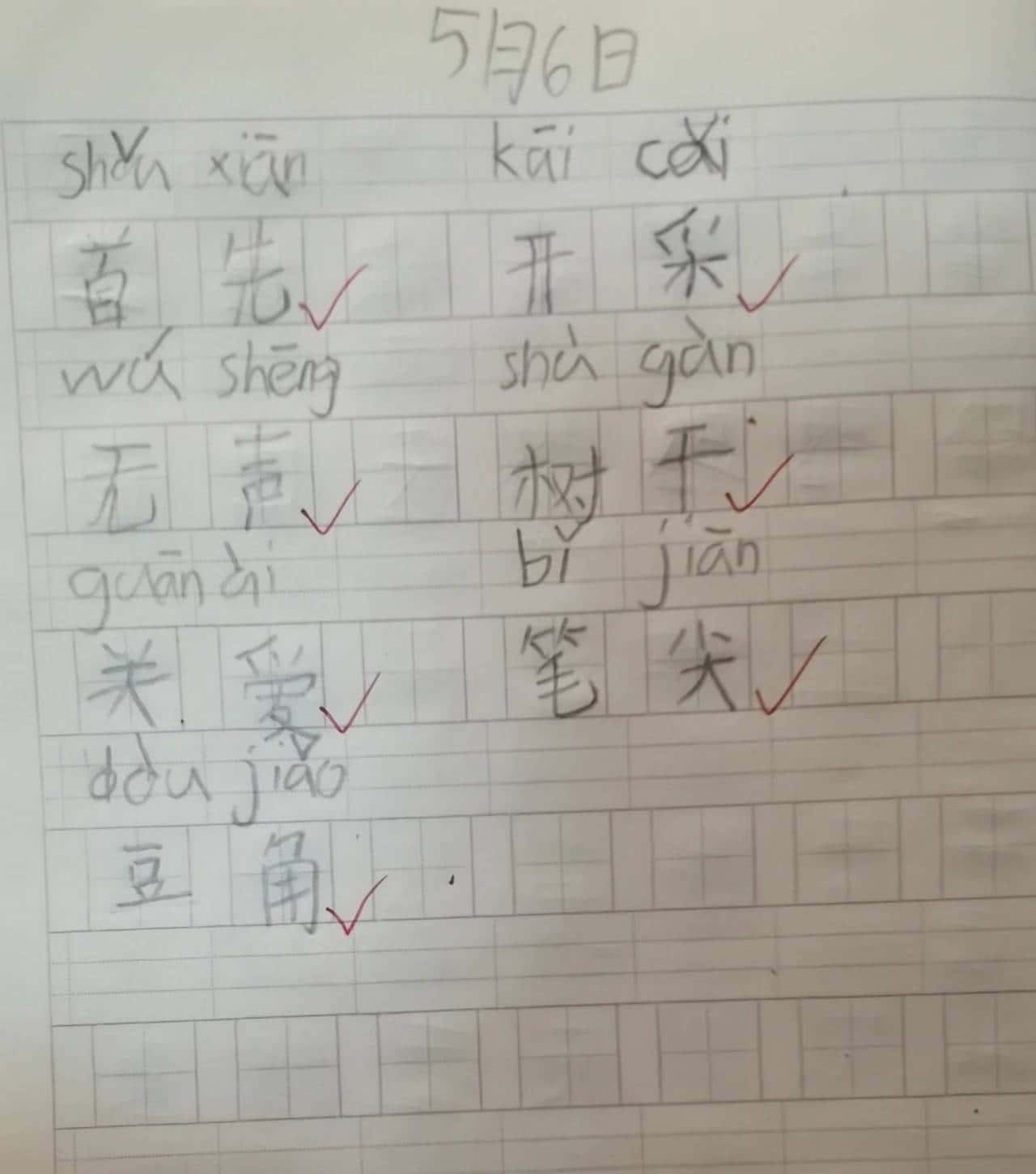 告诉你”127法则“听写字词记得更加牢固