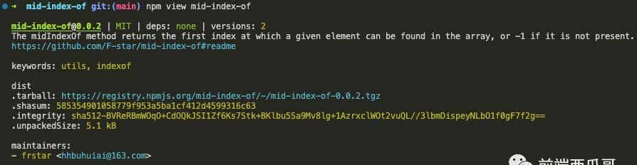 如何发个 npm 包？