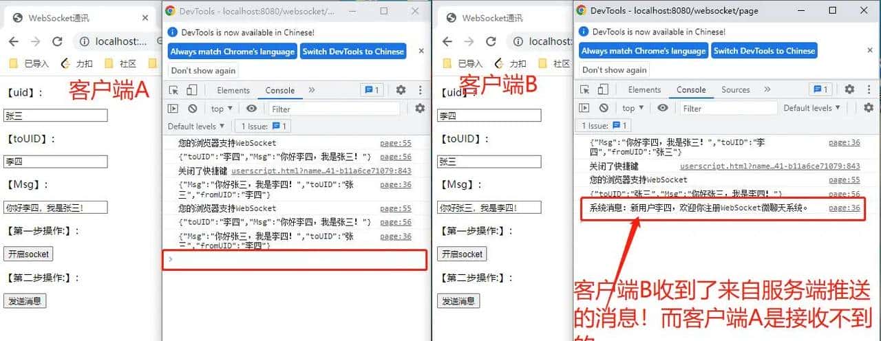 Spring Boot之集成WebSocket实现前后端通信，这你必须得会！