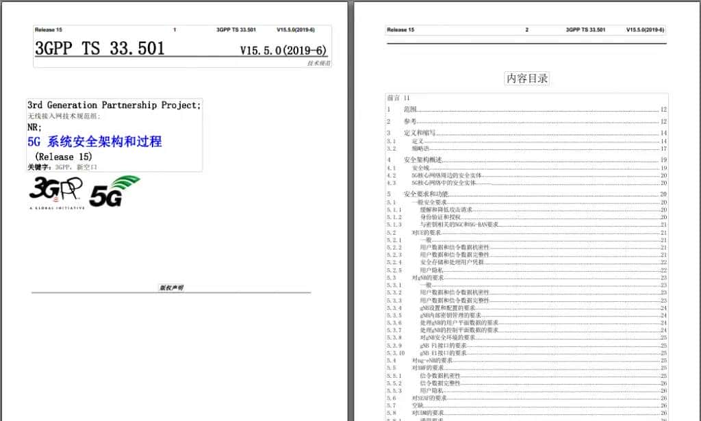 重磅文档！3GPP 5G标准中文版《R15 TS 33.501 5G系统安全架构和过程》中文版